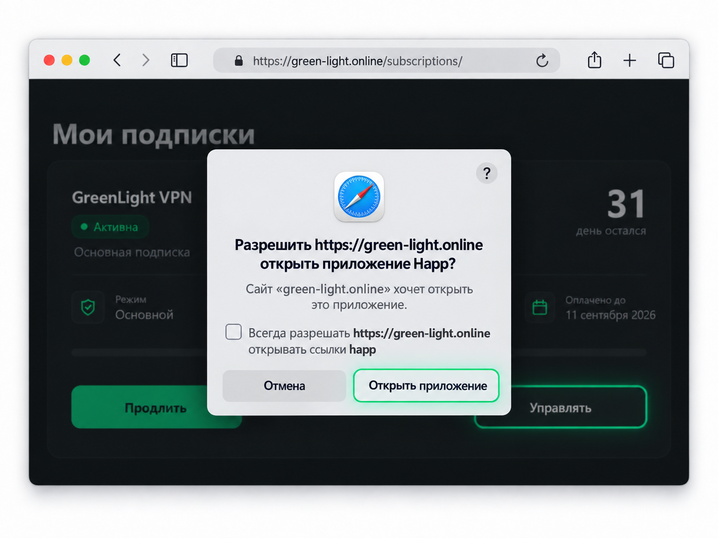 Шаг 4: Добавьте подписку в приложение