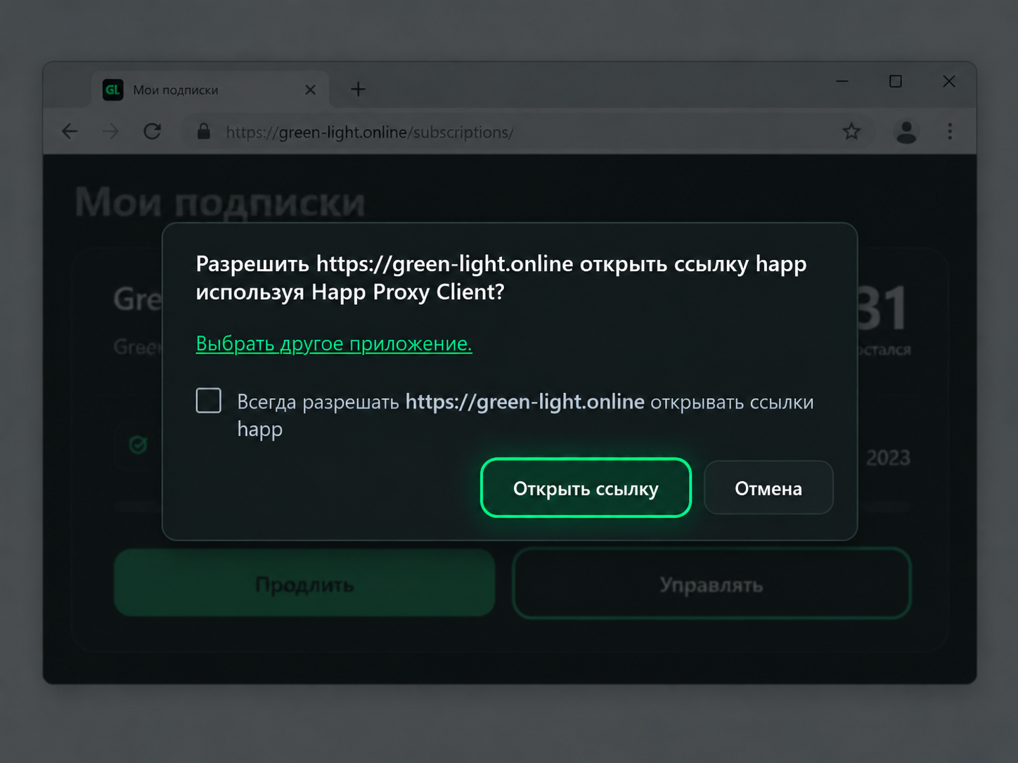Шаг 3: Добавьте подписку в приложение